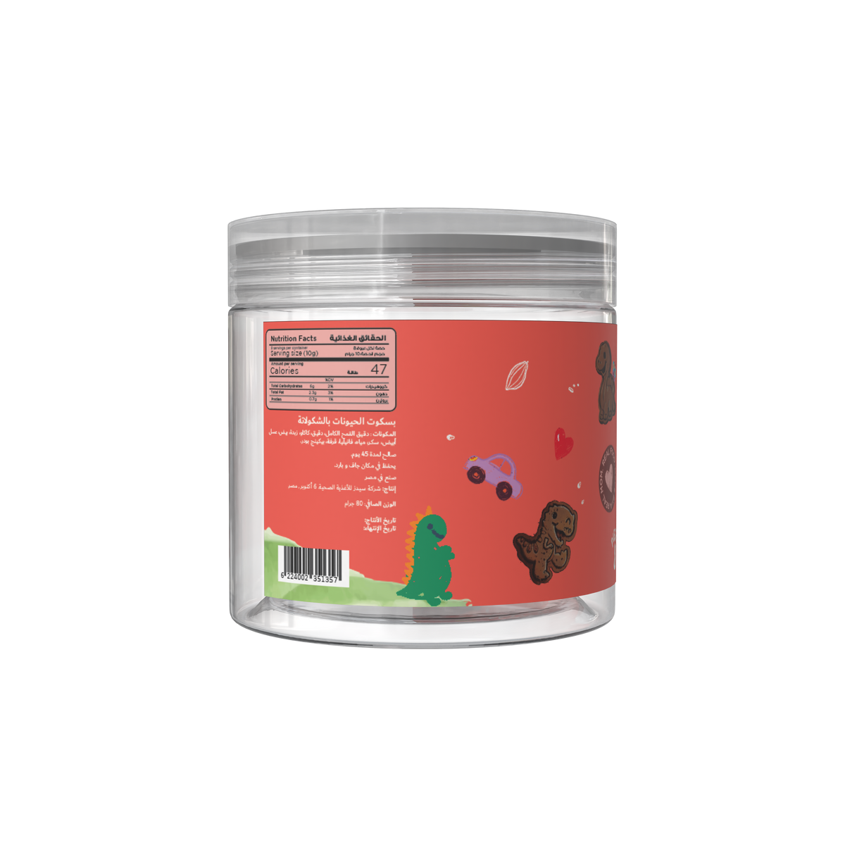 Chocolate Wholewheat Animal Biscuits
